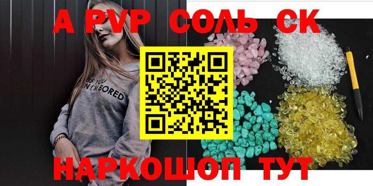 А ПВП СК Волхов