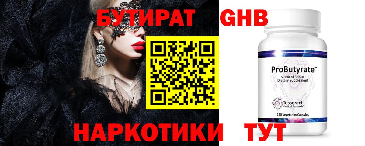 Волхов  БУТИРАТ оксана  Вход с VPN 