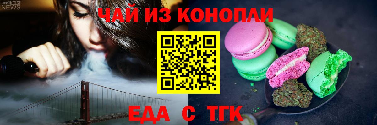 Печенье с ТГК конопля Волхов