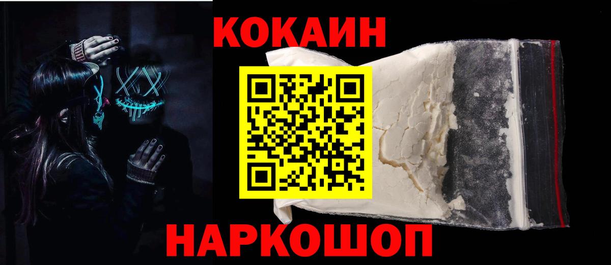 Cocaine 97% Волхов