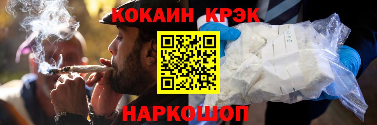 Волхов  Cocaine 97%  Вход с VPN  COCAIN Fish Scale 