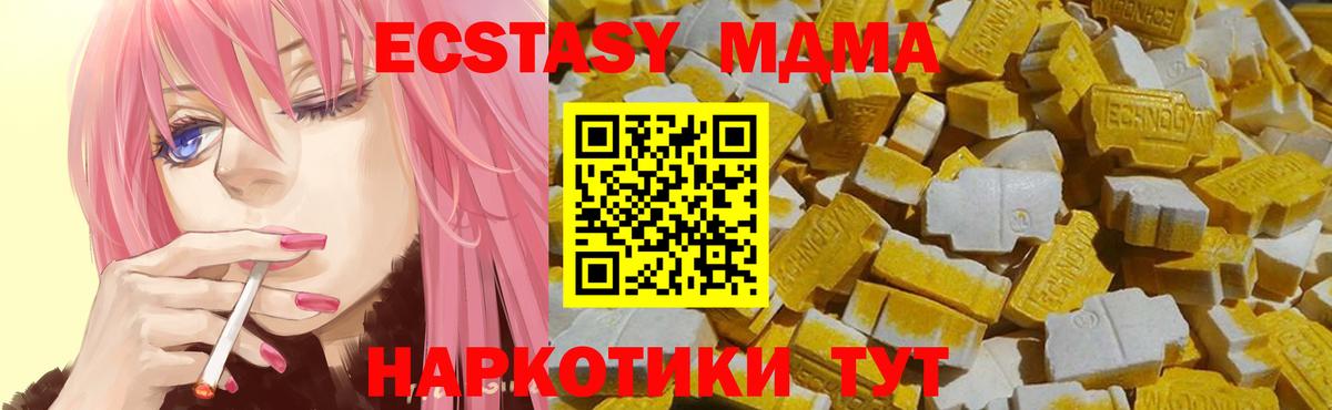 ЭКСТАЗИ 250 мг  Экстази  Волхов  Экстази Cube  Вход с VPN 