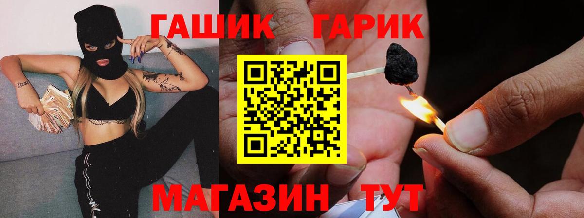 ГАШ  Вход с VPN  Волхов  ГАШИШ убойный 