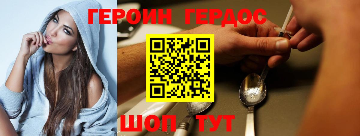 ГЕРОИН афганец Волхов
