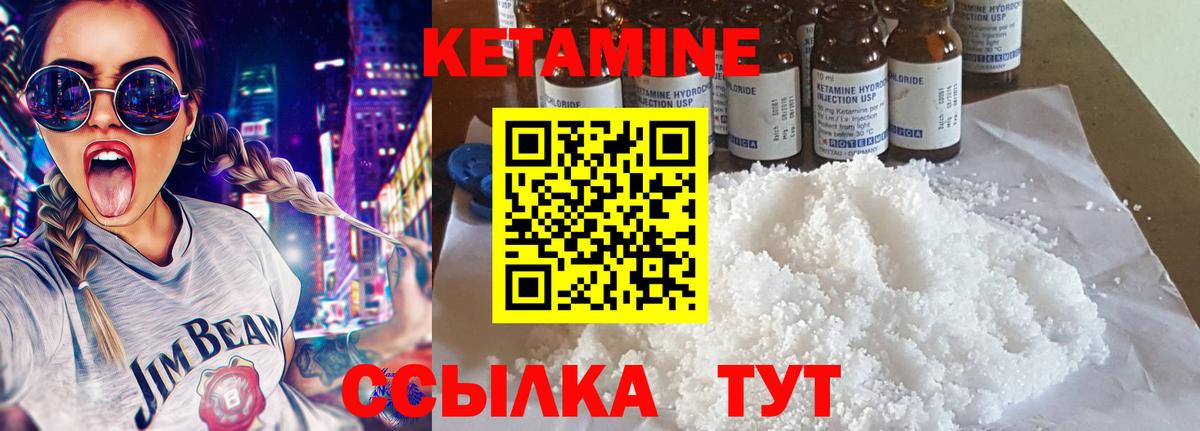 КЕТАМИН VHQ Волхов