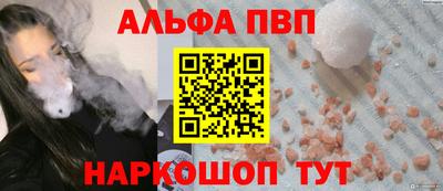 ALPHA-PVP Гатчина
