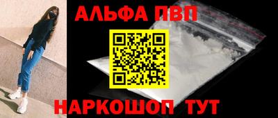 ALPHA-PVP Гатчина