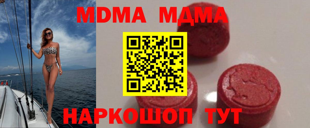 МДМА молли  Вход с VPN  Волхов  МДМА Molly 