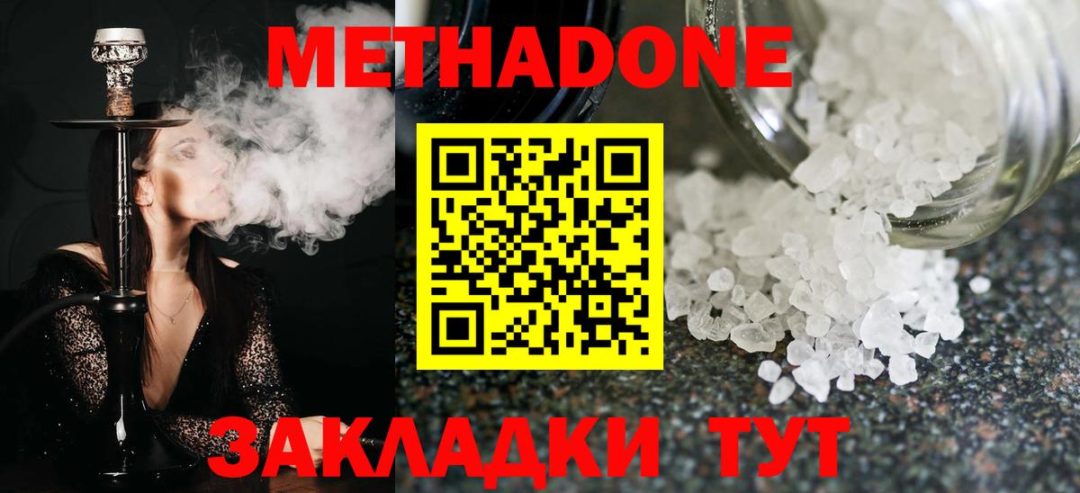 гидра tor  Вход с VPN  МЕТАДОН белоснежный  Волхов  МЕТАДОН мёд 