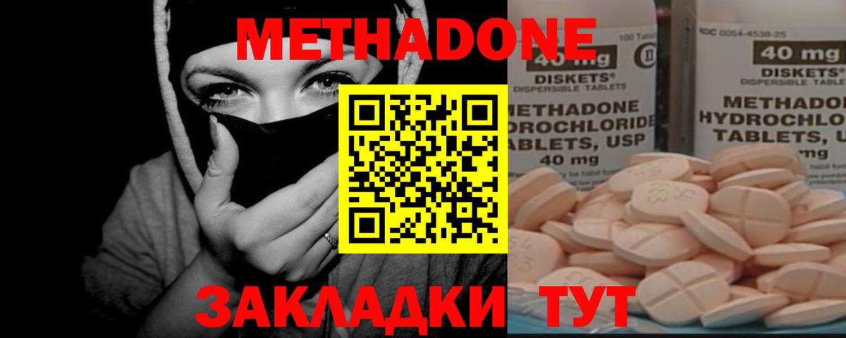 Метадон мёд Волхов