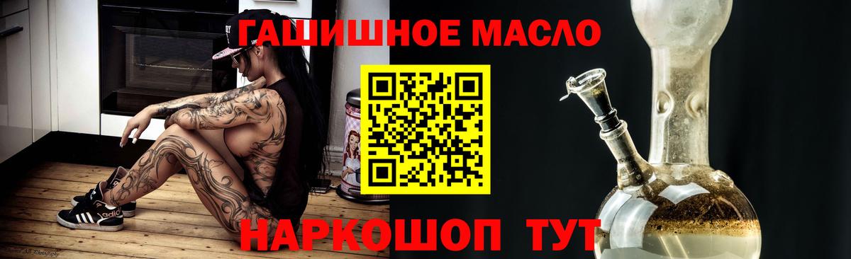 Дистиллят ТГК гашишное масло Волхов